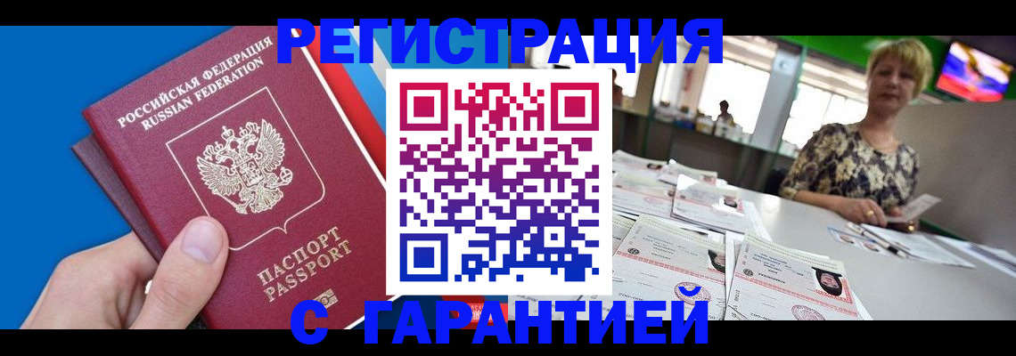 прописка для кредита в Осинниках