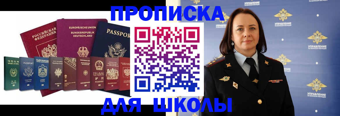 временная регистрация надежно в Осинниках