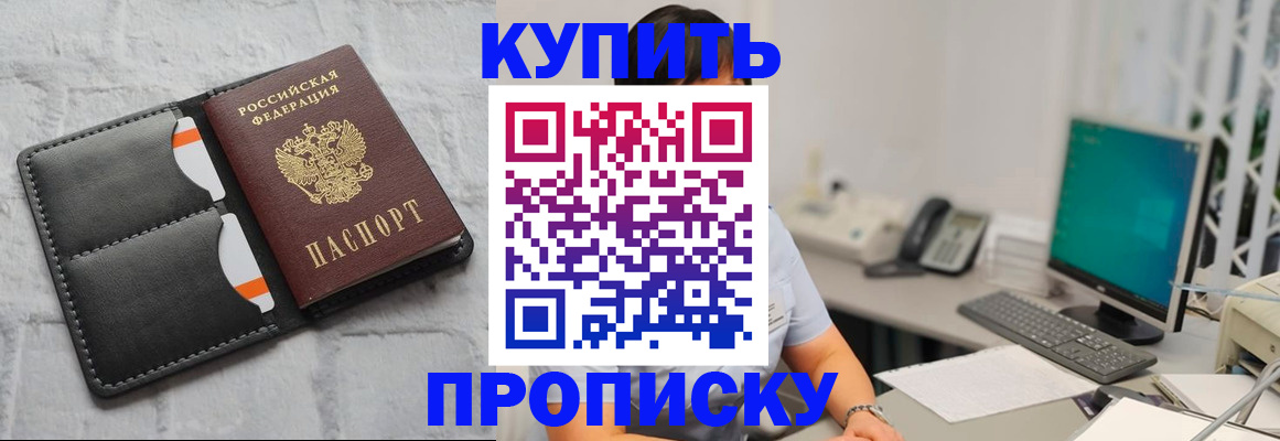 временная регистрация 2025 в Осинниках